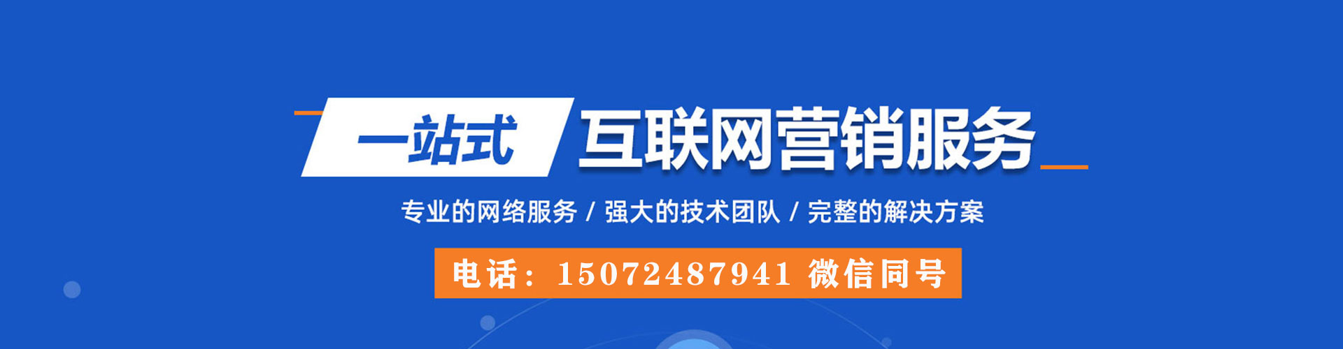 龙湖sem推广